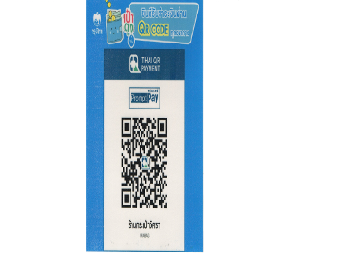 ซื้อปลอดภัยกับเ้รา อิศราแบค ซื้อปลอดภัยกับเ้รา อิศราแบค